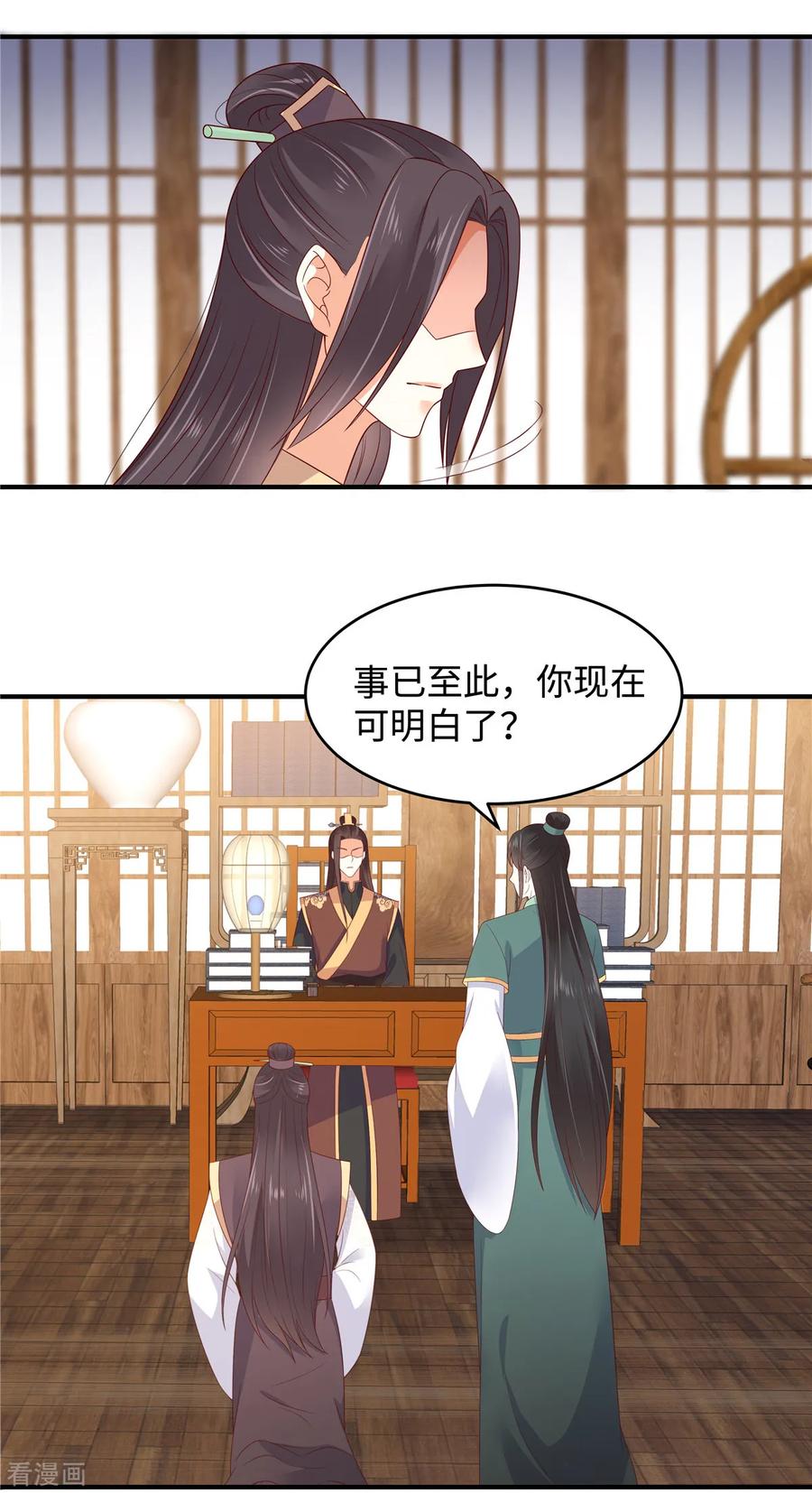 傲娇邪王宠入骨90话 我反对这门亲事