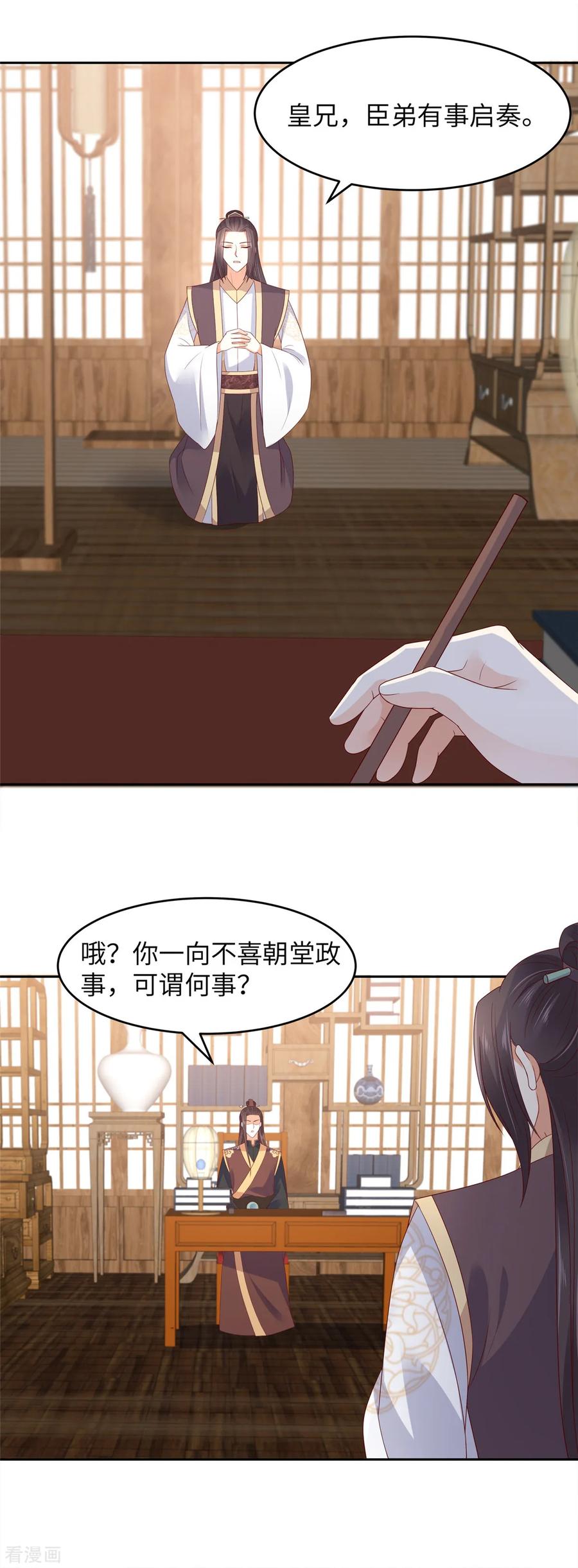 傲娇邪王宠入骨90话 我反对这门亲事