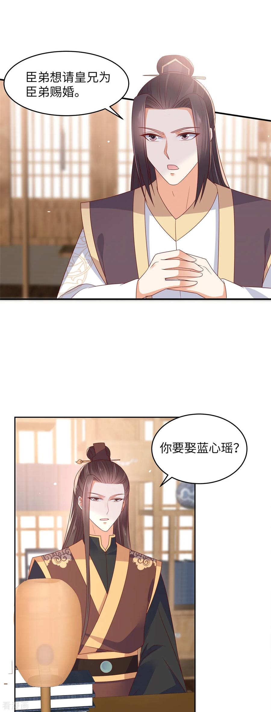 傲娇邪王宠入骨90话 我反对这门亲事