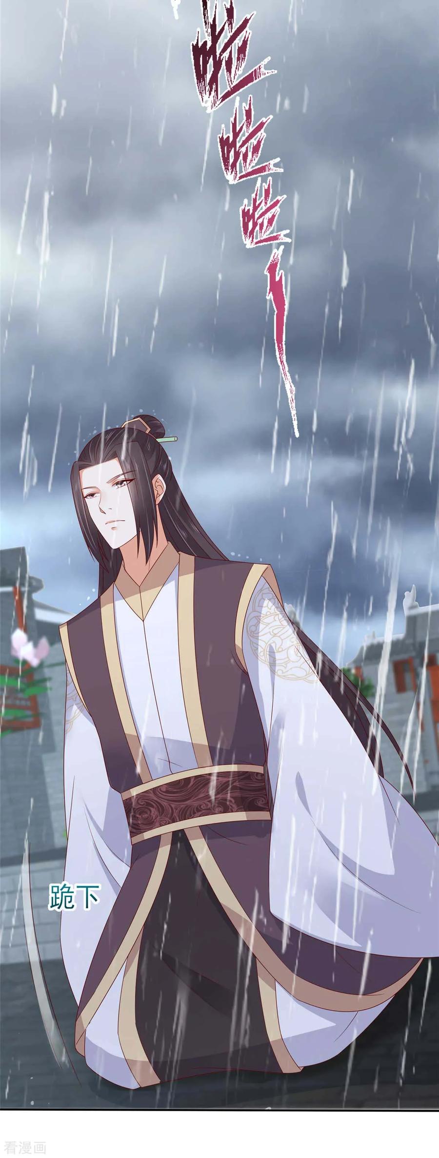 傲娇邪王宠入骨91话 执迷不悟