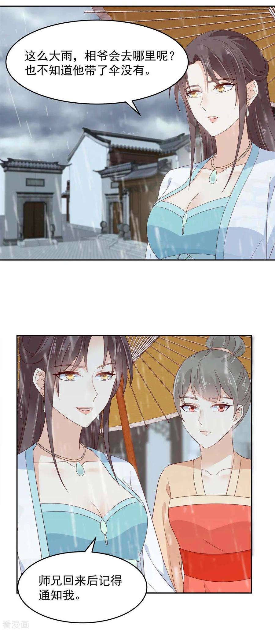 傲娇邪王宠入骨91话 执迷不悟