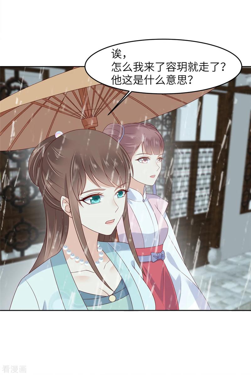 傲娇邪王宠入骨92话 正面刚起来
