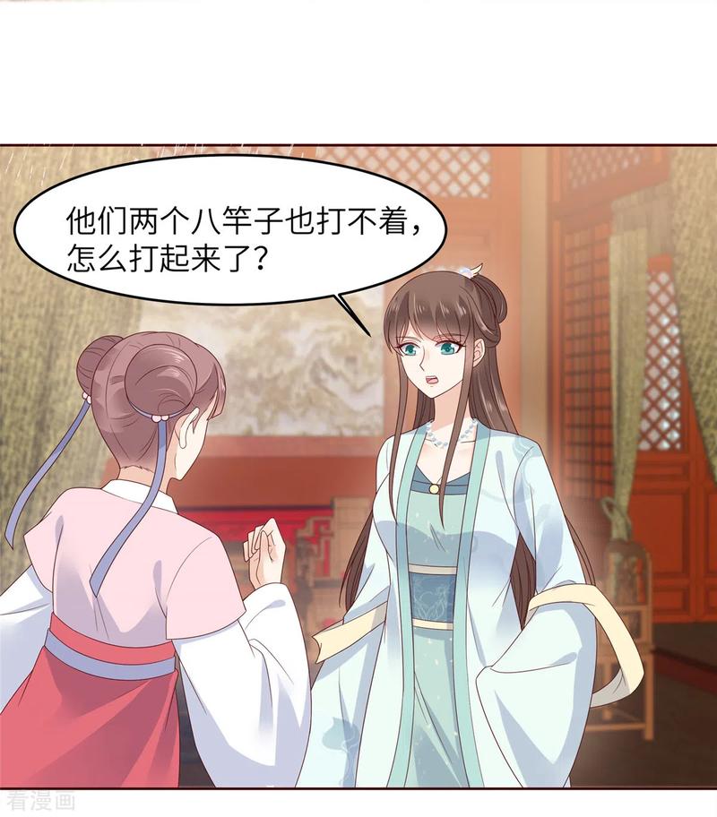 傲娇邪王宠入骨92话 正面刚起来