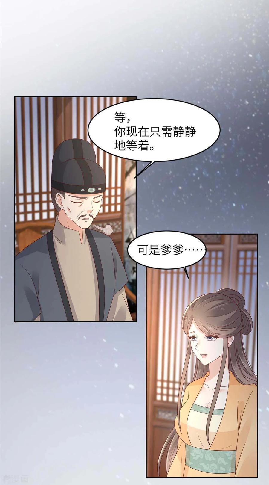 傲娇邪王宠入骨93话 装会遭雷劈