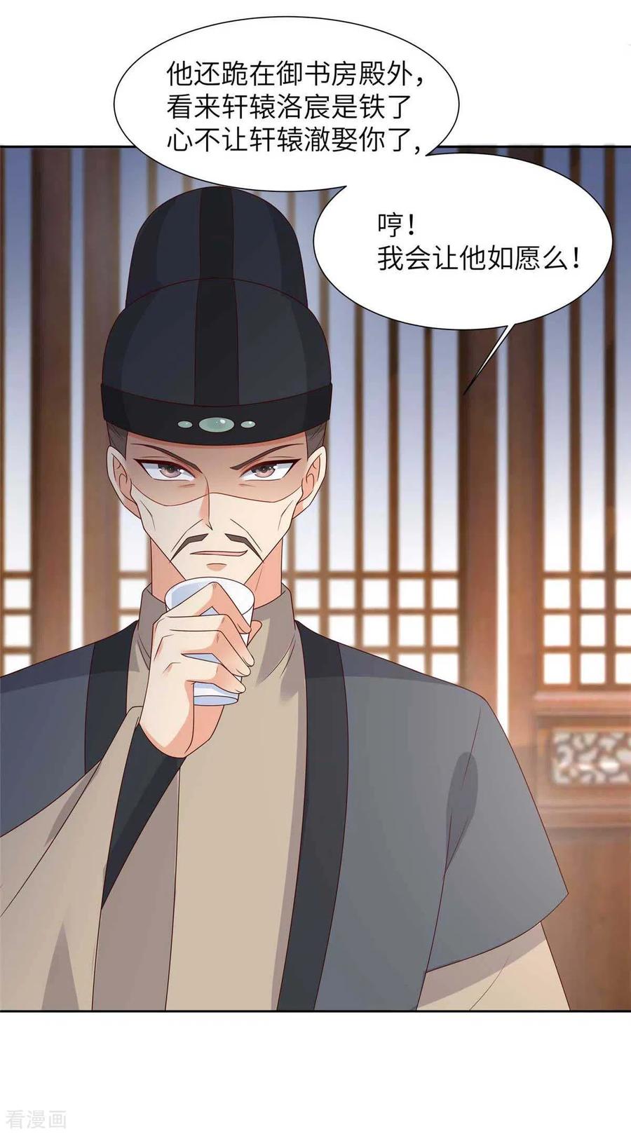 傲娇邪王宠入骨93话 装会遭雷劈