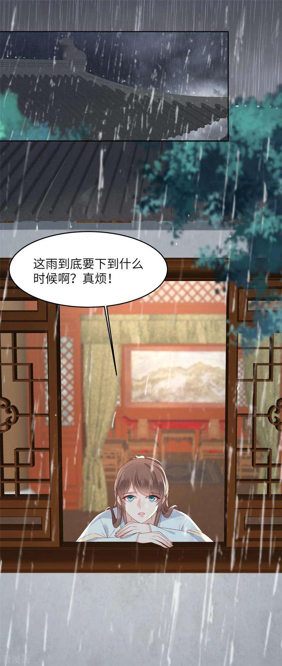傲娇邪王宠入骨94话 痴情的愚人