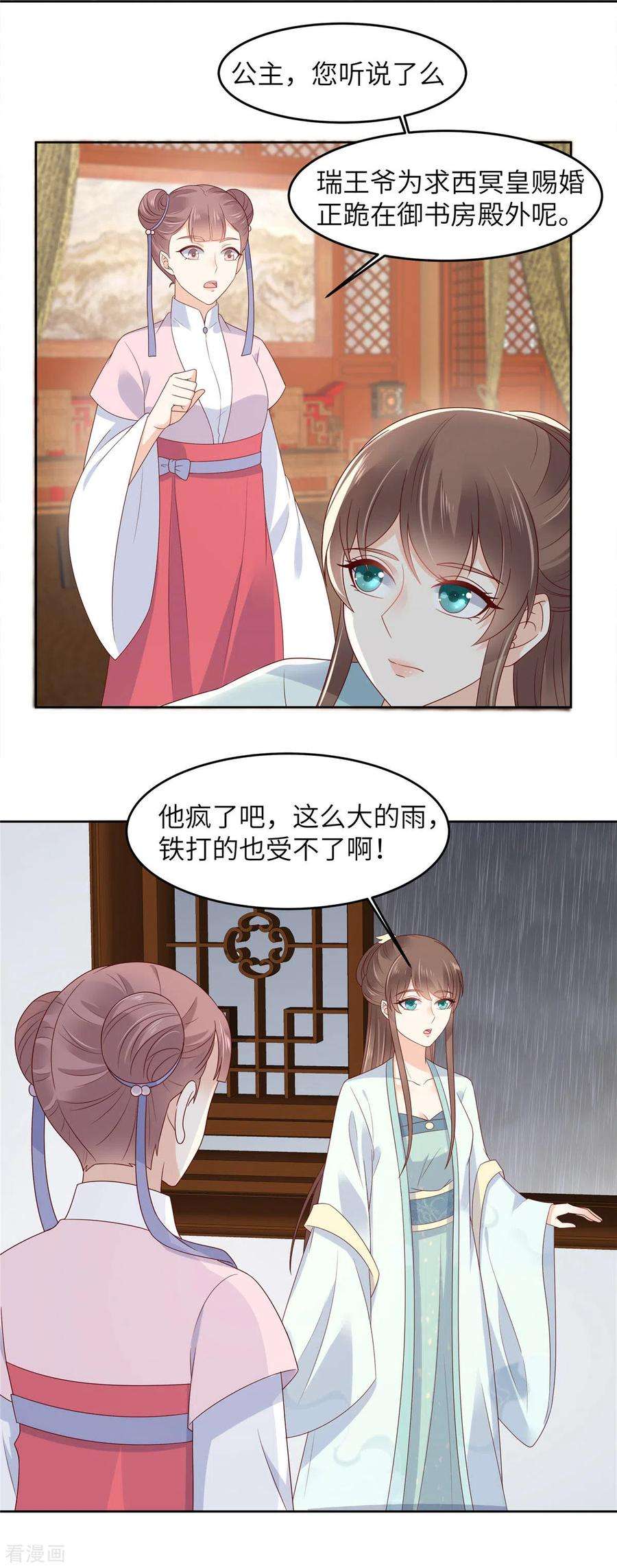 傲娇邪王宠入骨94话 痴情的愚人