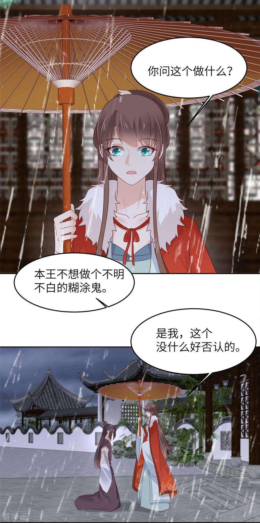 傲娇邪王宠入骨94话 痴情的愚人