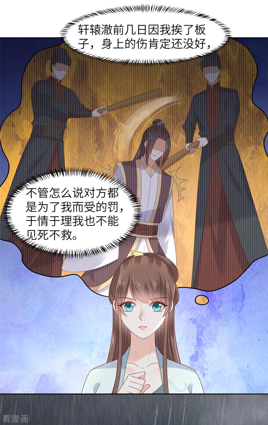 傲娇邪王宠入骨94话 痴情的愚人