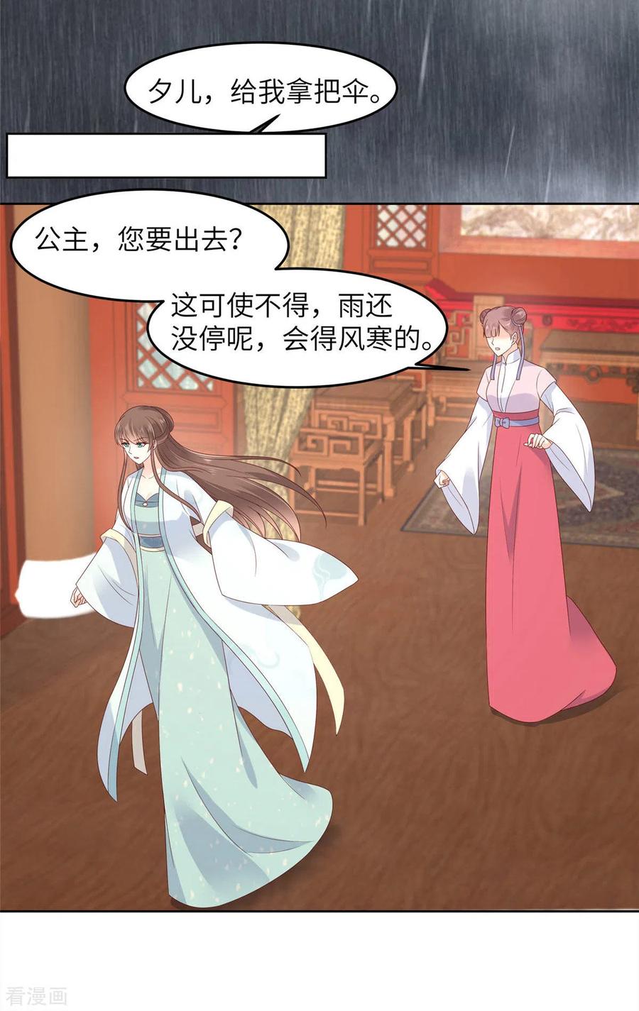 傲娇邪王宠入骨94话 痴情的愚人
