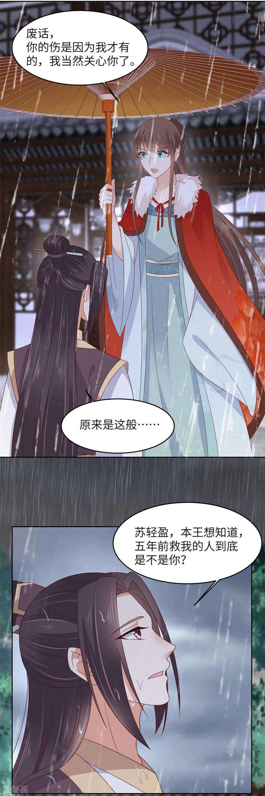 傲娇邪王宠入骨94话 痴情的愚人