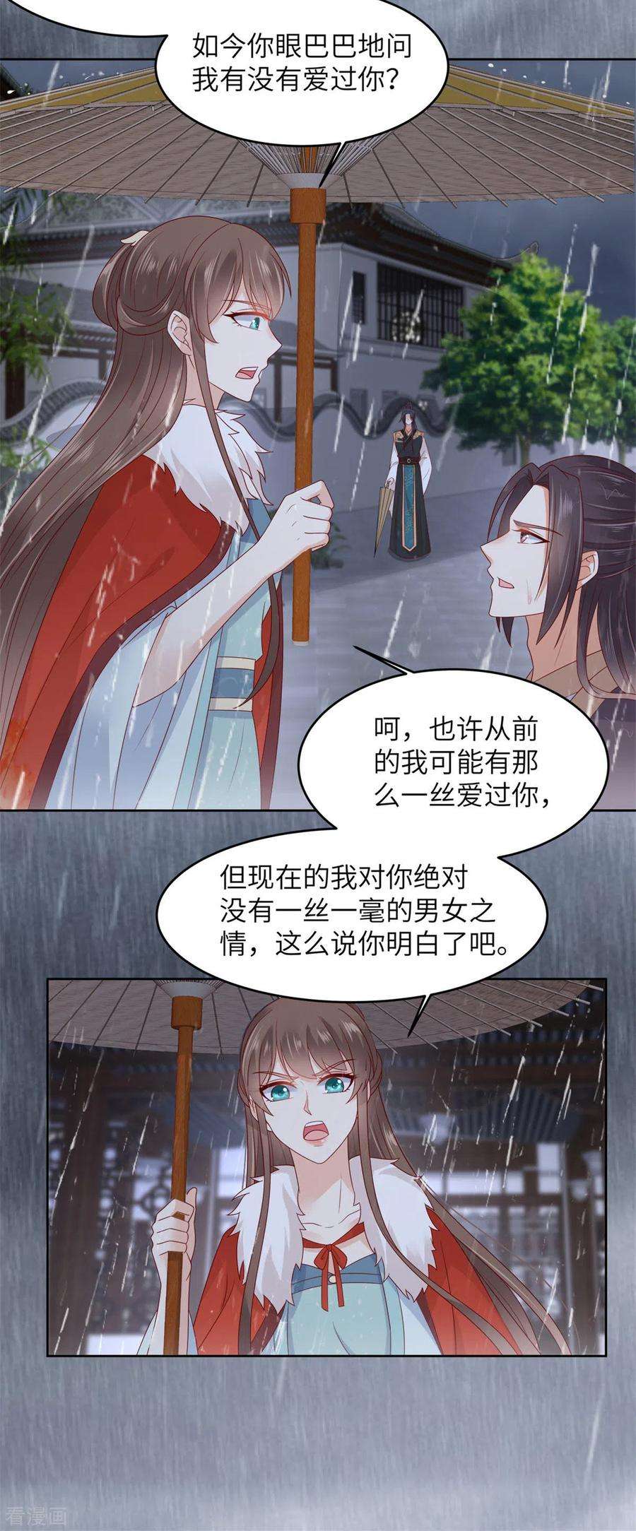 傲娇邪王宠入骨95话 算什么男人