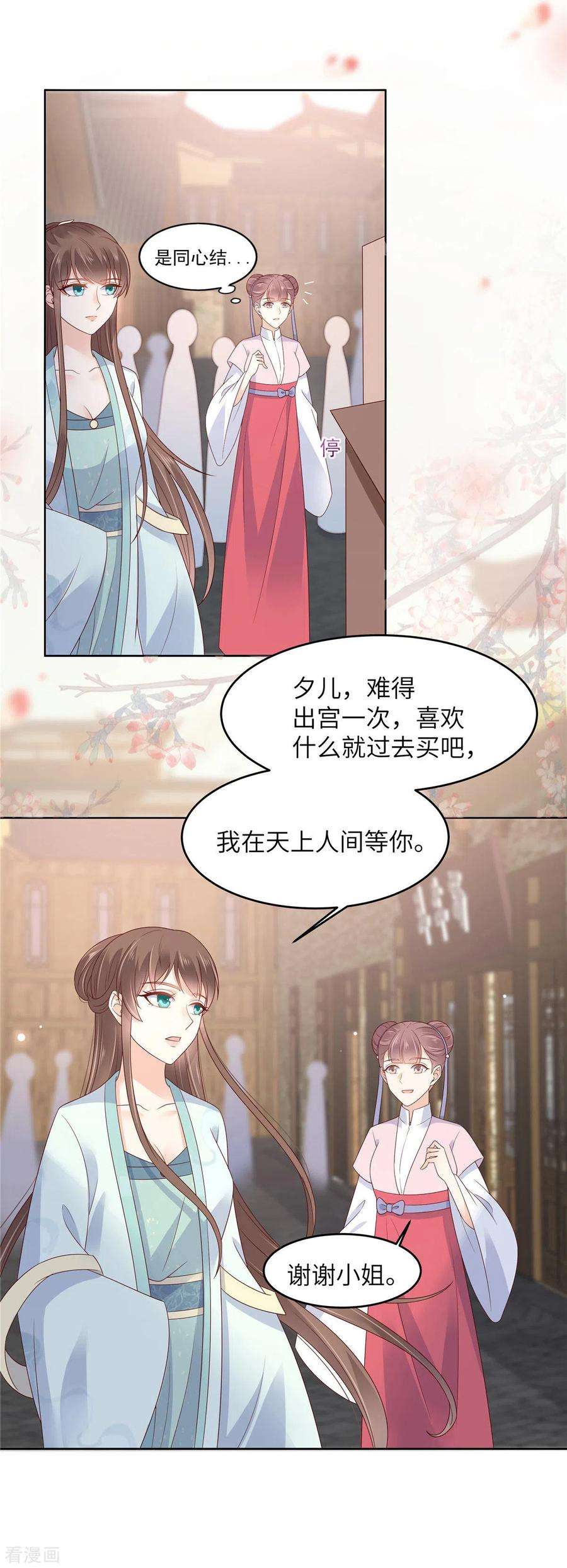 傲娇邪王宠入骨96话 还有三秒到战场