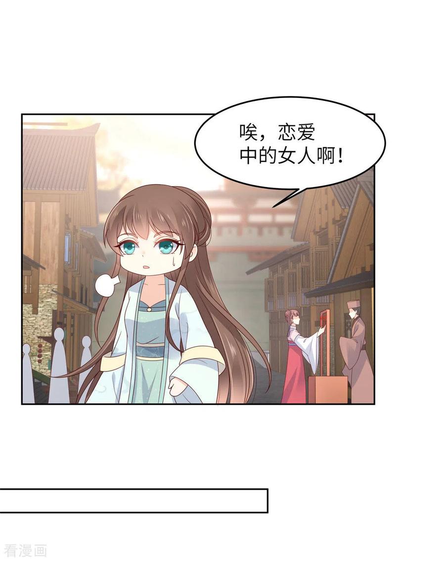 傲娇邪王宠入骨96话 还有三秒到战场