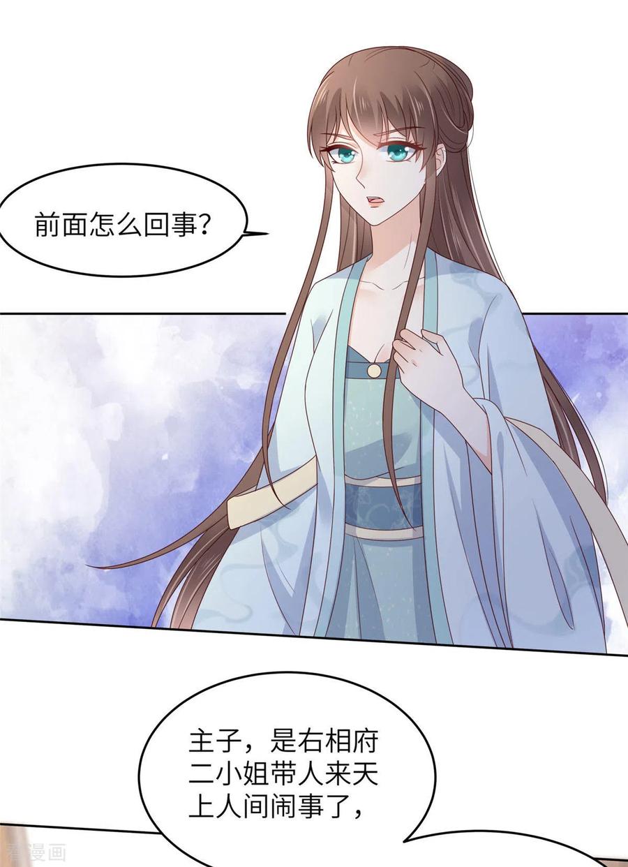 傲娇邪王宠入骨96话 还有三秒到战场