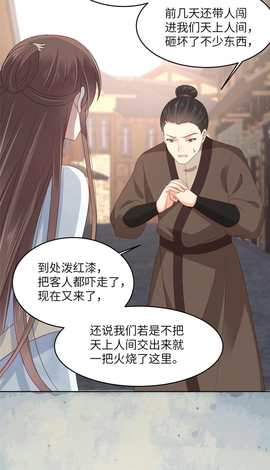 傲娇邪王宠入骨96话 还有三秒到战场