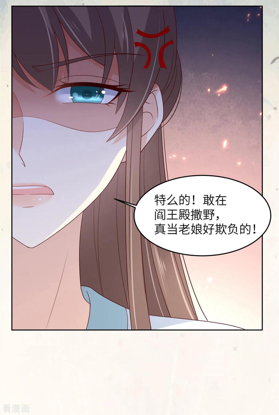 傲娇邪王宠入骨96话 还有三秒到战场