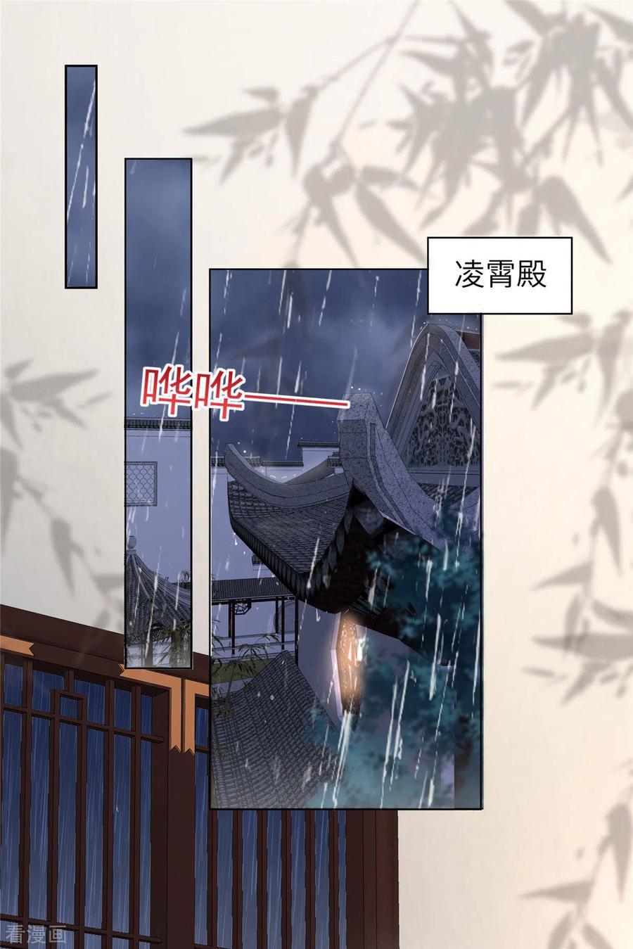 傲娇邪王宠入骨96话 还有三秒到战场