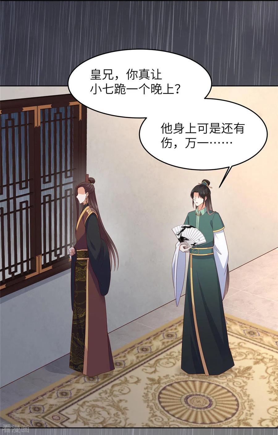 傲娇邪王宠入骨96话 还有三秒到战场