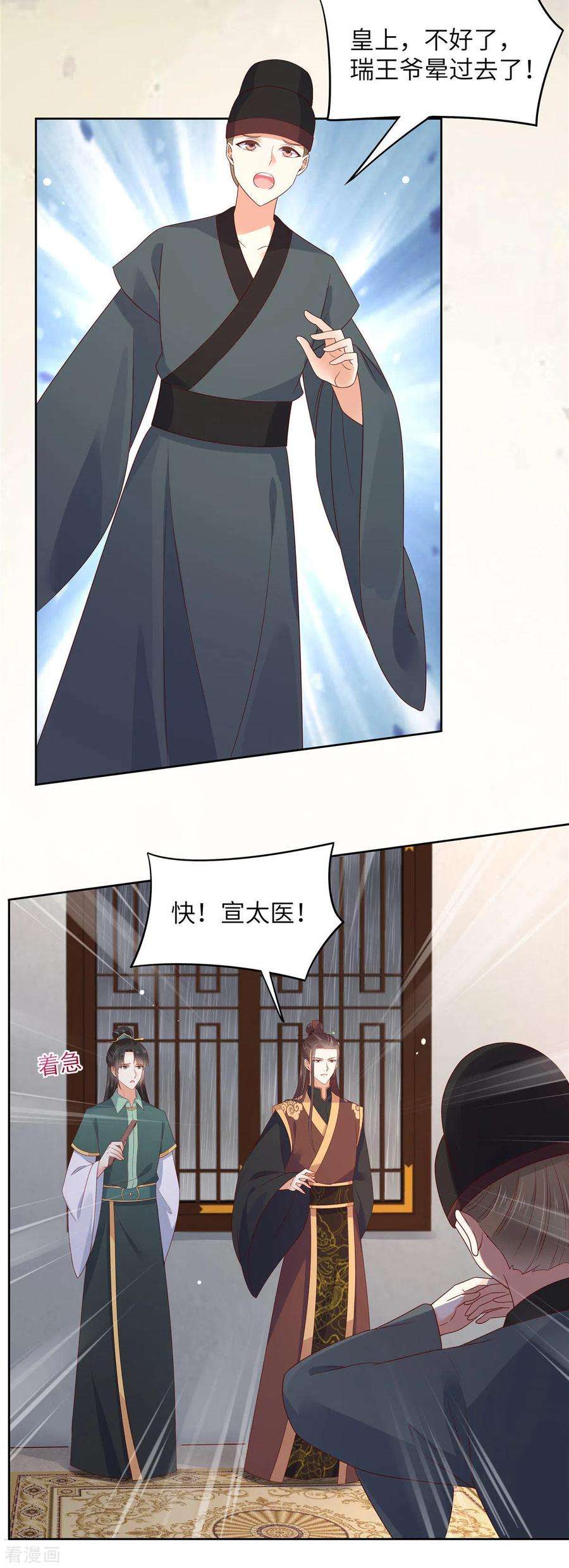 傲娇邪王宠入骨96话 还有三秒到战场