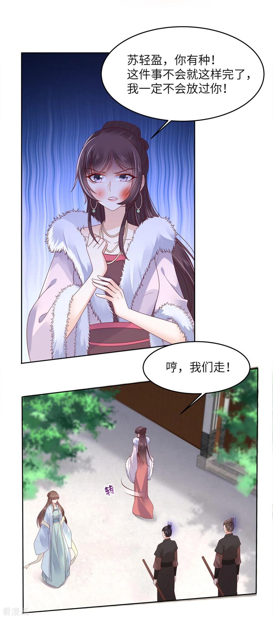 傲娇邪王宠入骨97话 高爽打脸