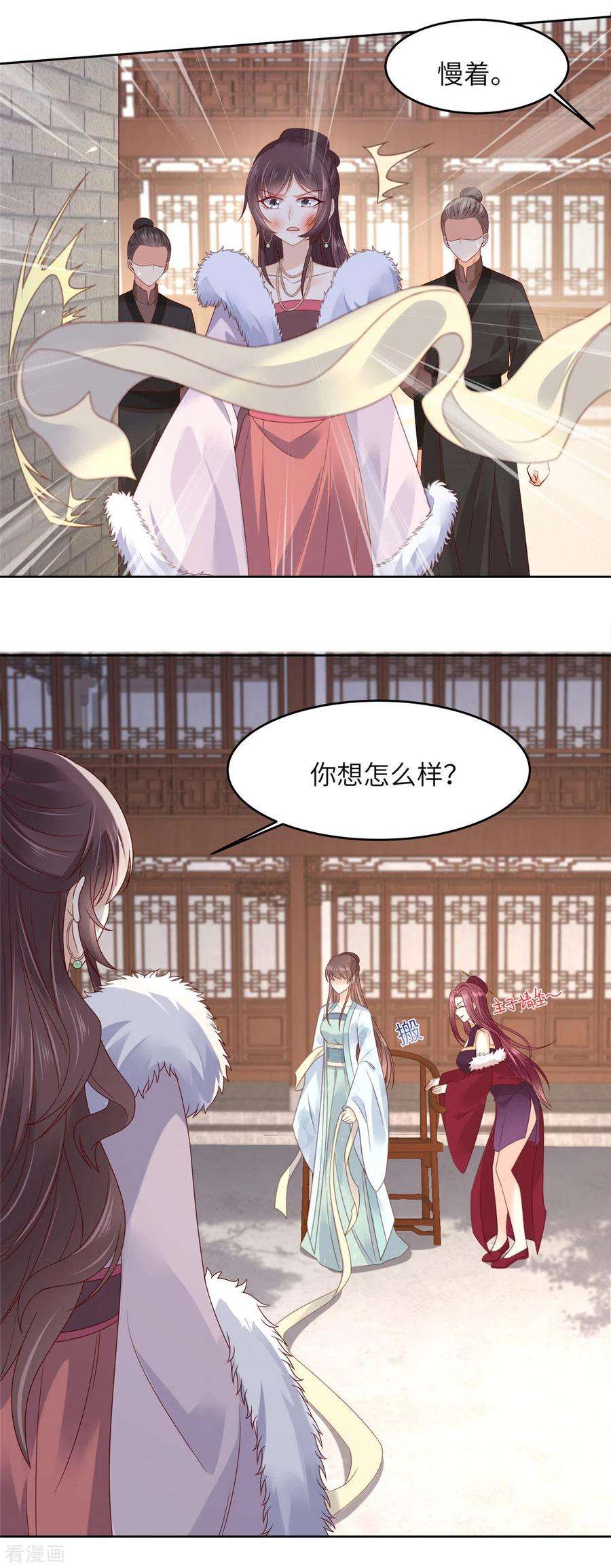傲娇邪王宠入骨97话 高爽打脸