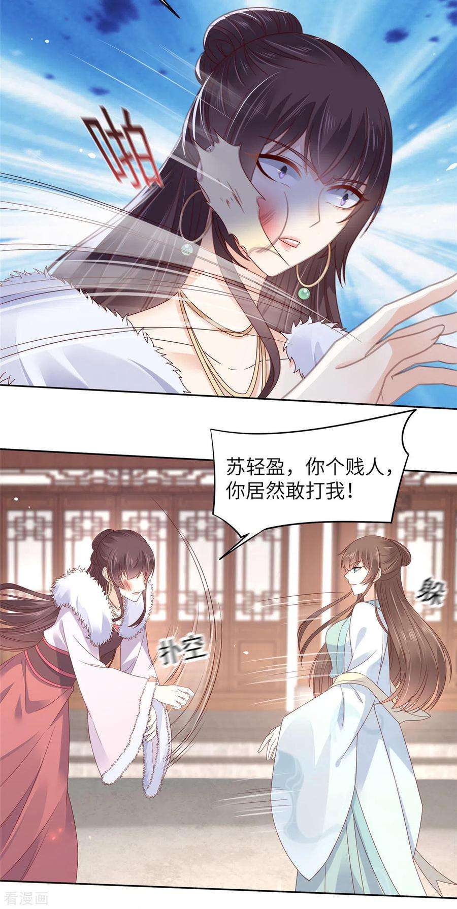 傲娇邪王宠入骨97话 高爽打脸