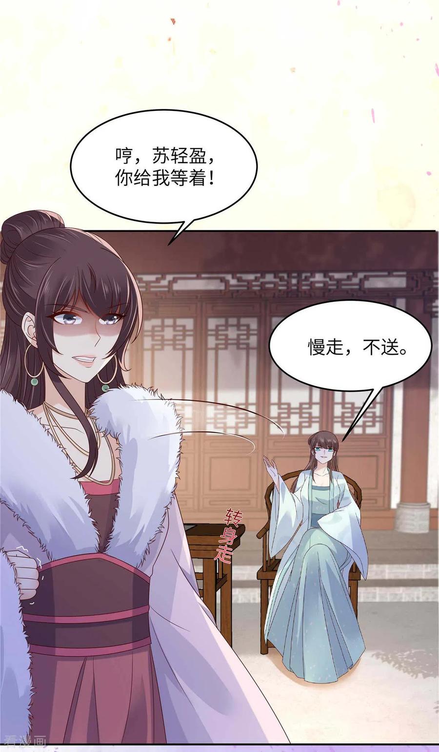 傲娇邪王宠入骨98话 不还钱就放狗