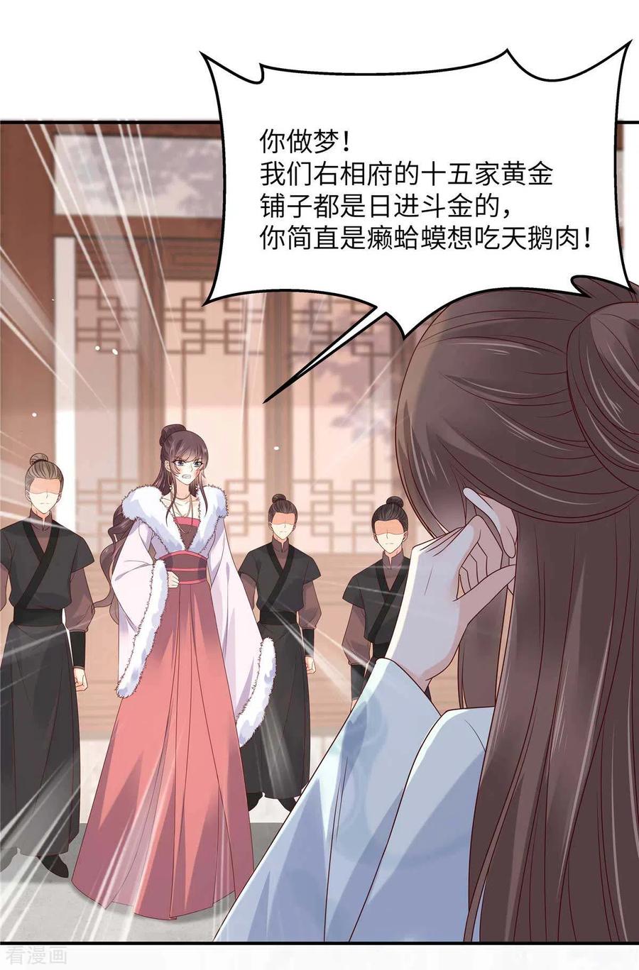 傲娇邪王宠入骨98话 不还钱就放狗