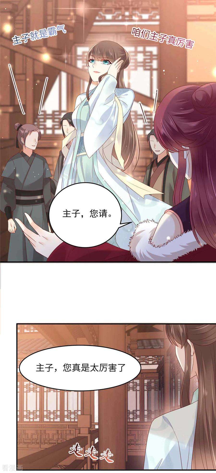 傲娇邪王宠入骨99话 出一口恶气