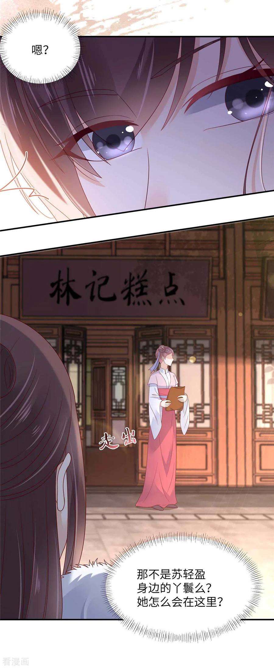 傲娇邪王宠入骨99话 出一口恶气