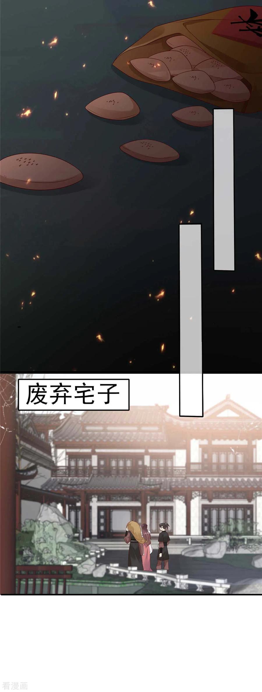 傲娇邪王宠入骨99话 出一口恶气