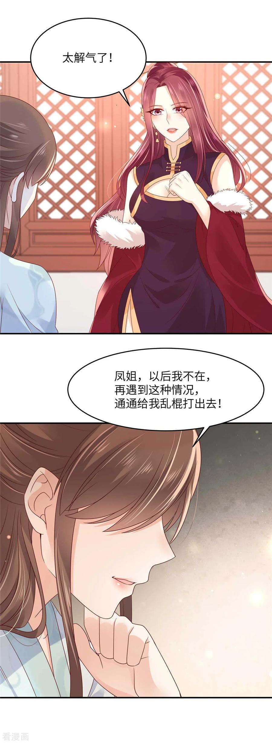 傲娇邪王宠入骨99话 出一口恶气