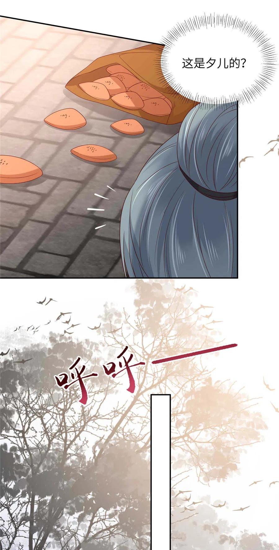 傲娇邪王宠入骨100话 敢动她死定了