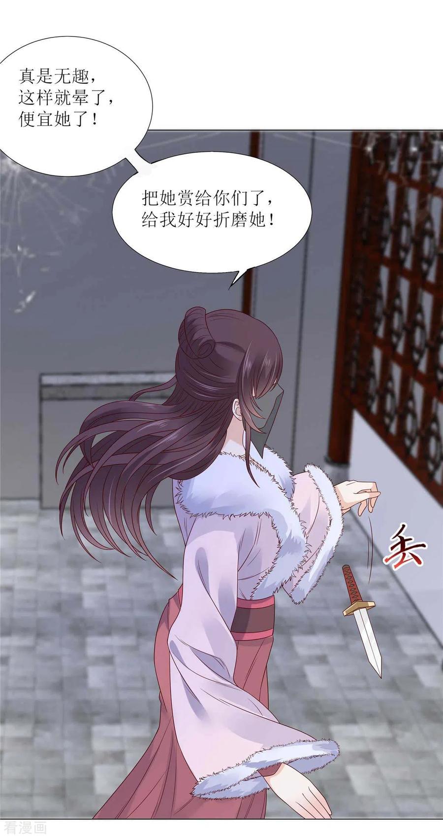 傲娇邪王宠入骨100话 敢动她死定了