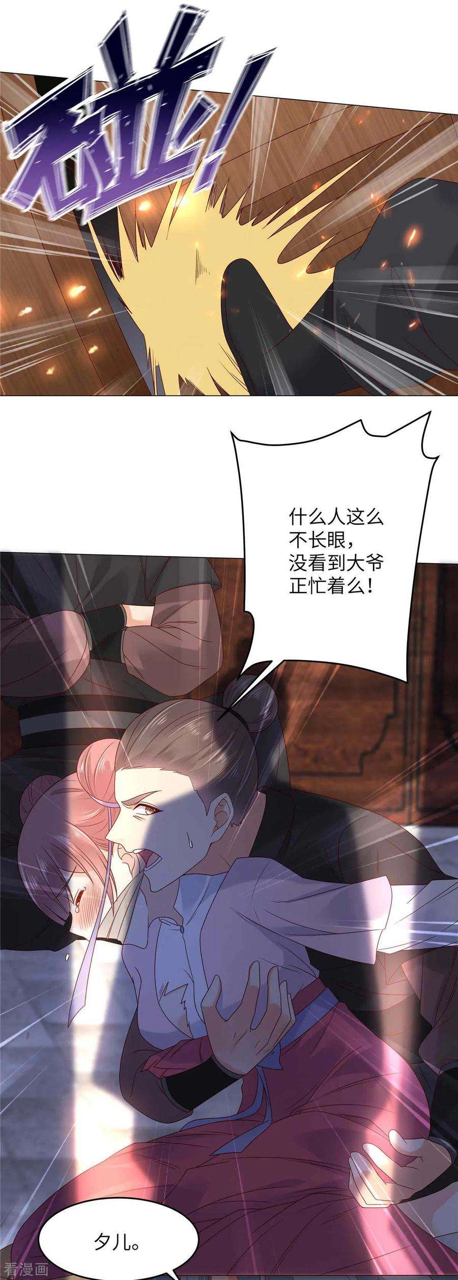 傲娇邪王宠入骨100话 敢动她死定了