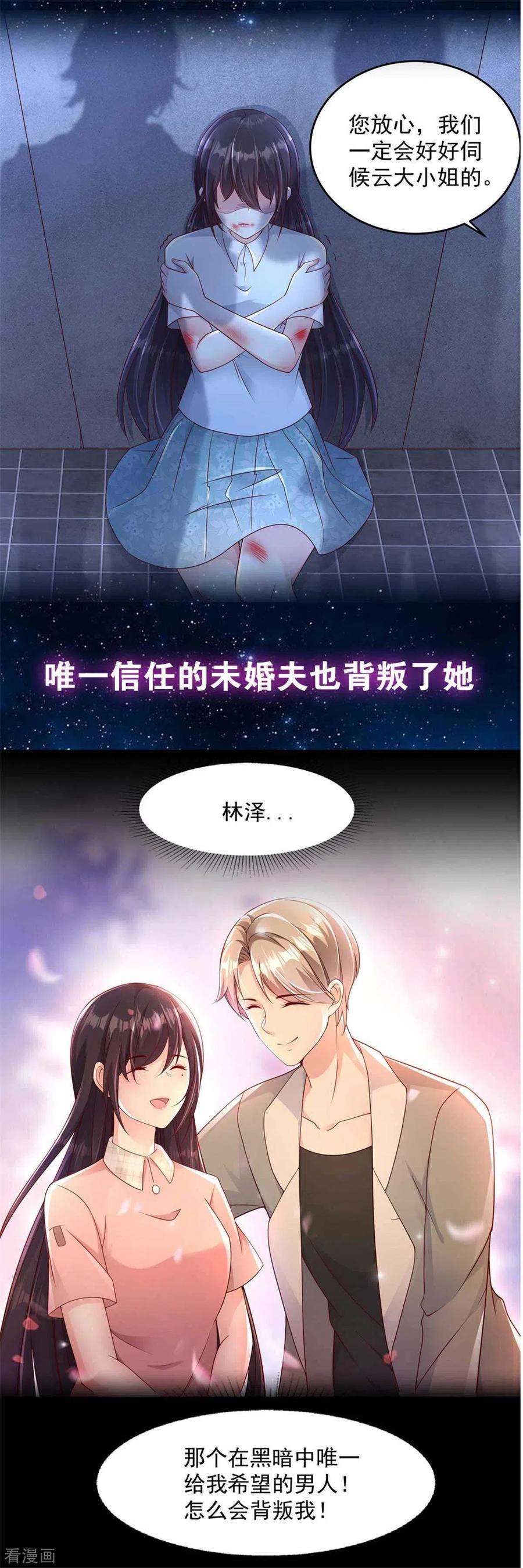 傲娇邪王宠入骨100话 敢动她死定了