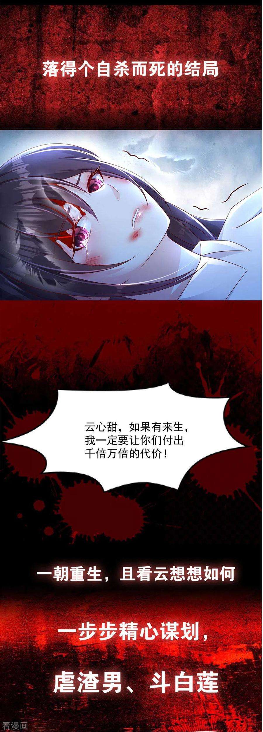 傲娇邪王宠入骨100话 敢动她死定了