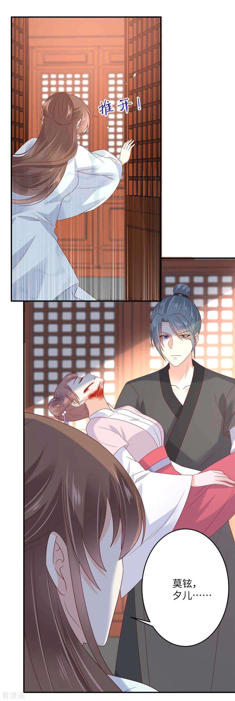 傲娇邪王宠入骨101话 丧失理智