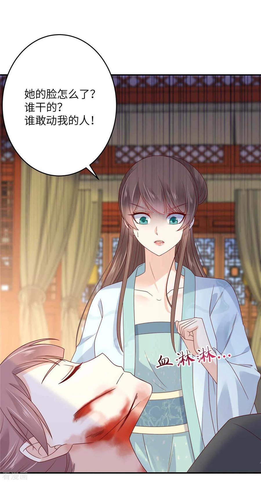 傲娇邪王宠入骨101话 丧失理智