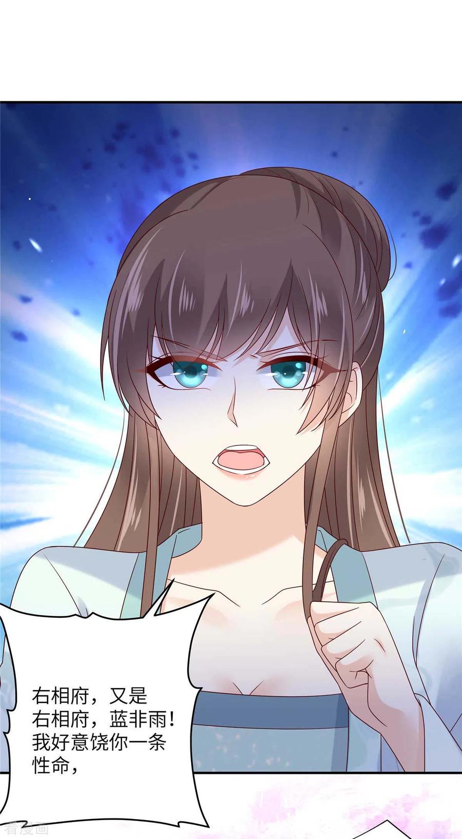 傲娇邪王宠入骨101话 丧失理智