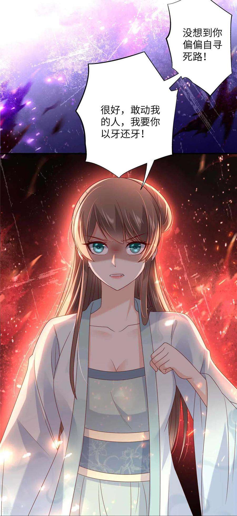 傲娇邪王宠入骨101话 丧失理智