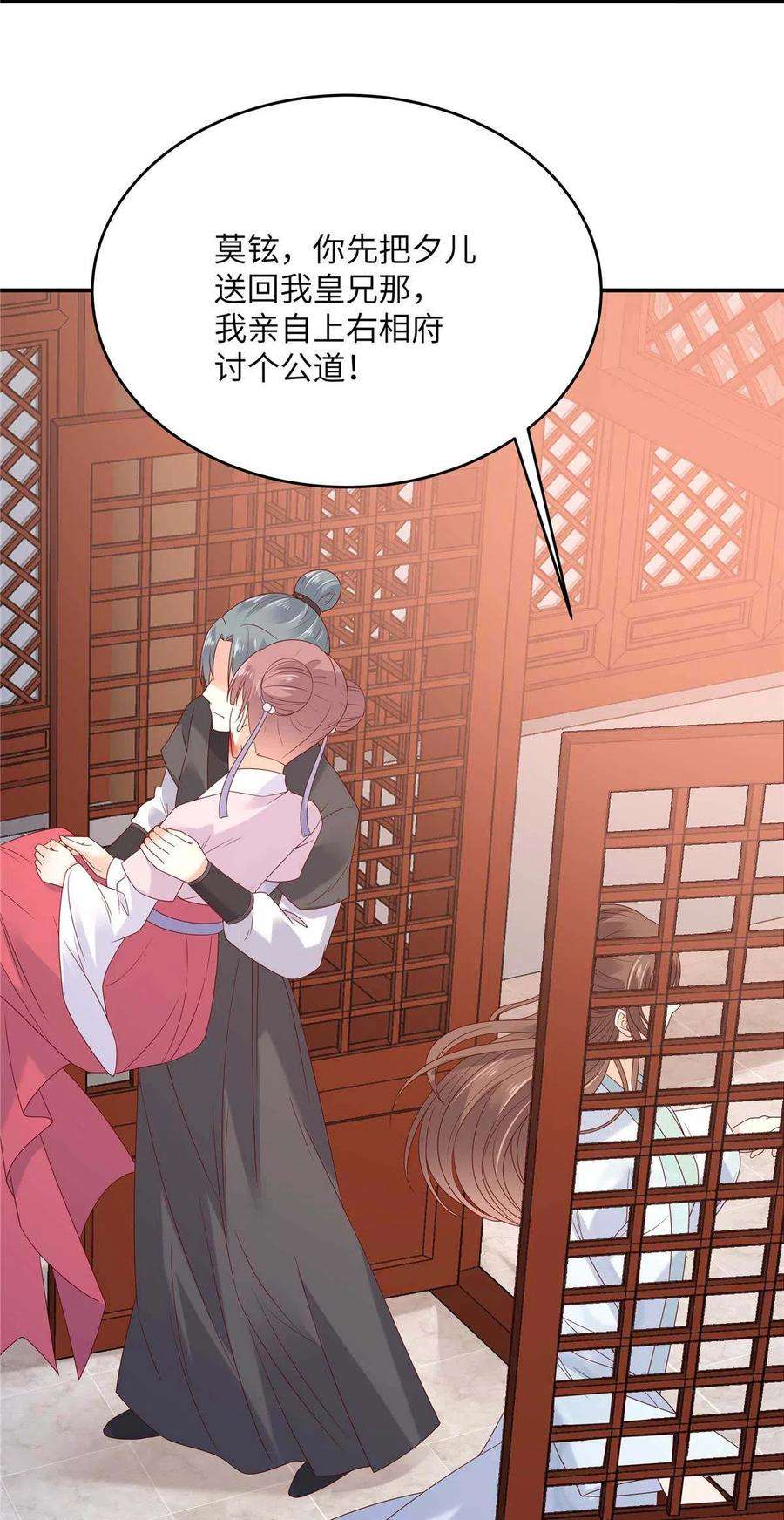 傲娇邪王宠入骨101话 丧失理智