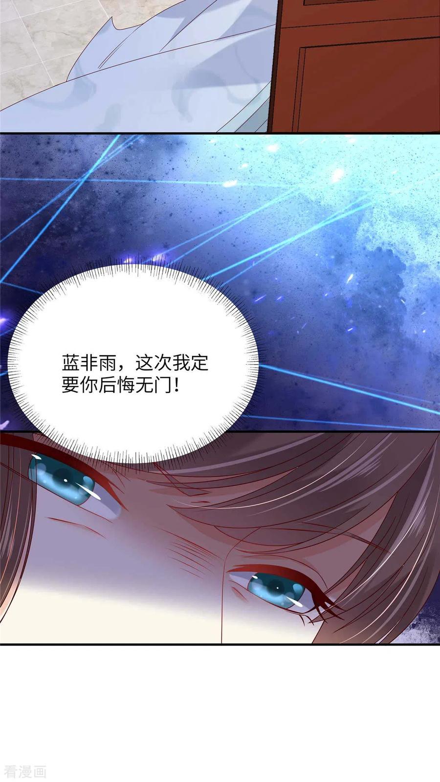 傲娇邪王宠入骨101话 丧失理智