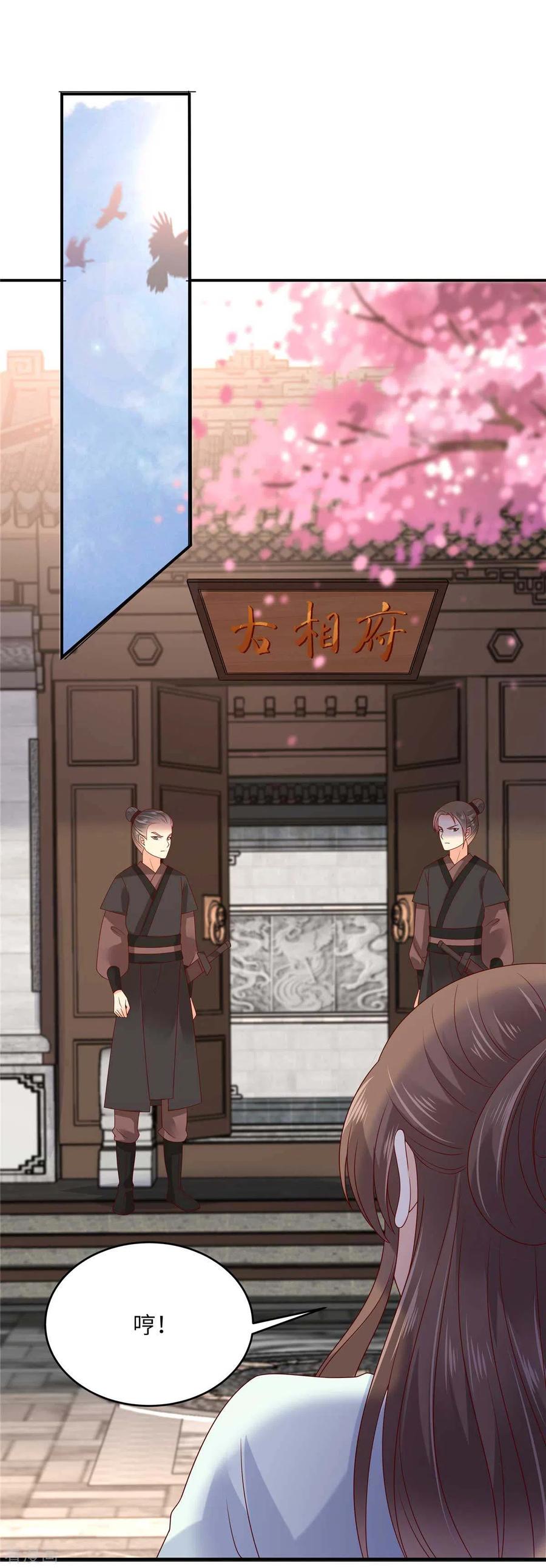 傲娇邪王宠入骨101话 丧失理智