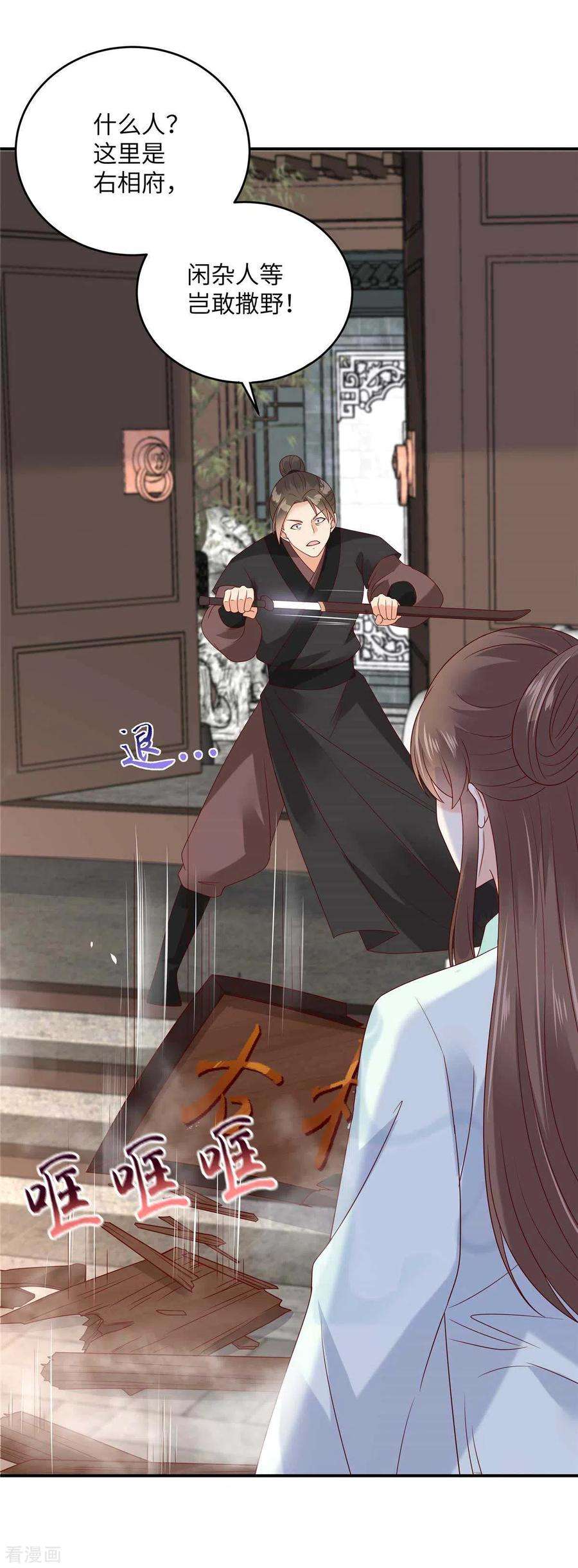 傲娇邪王宠入骨101话 丧失理智