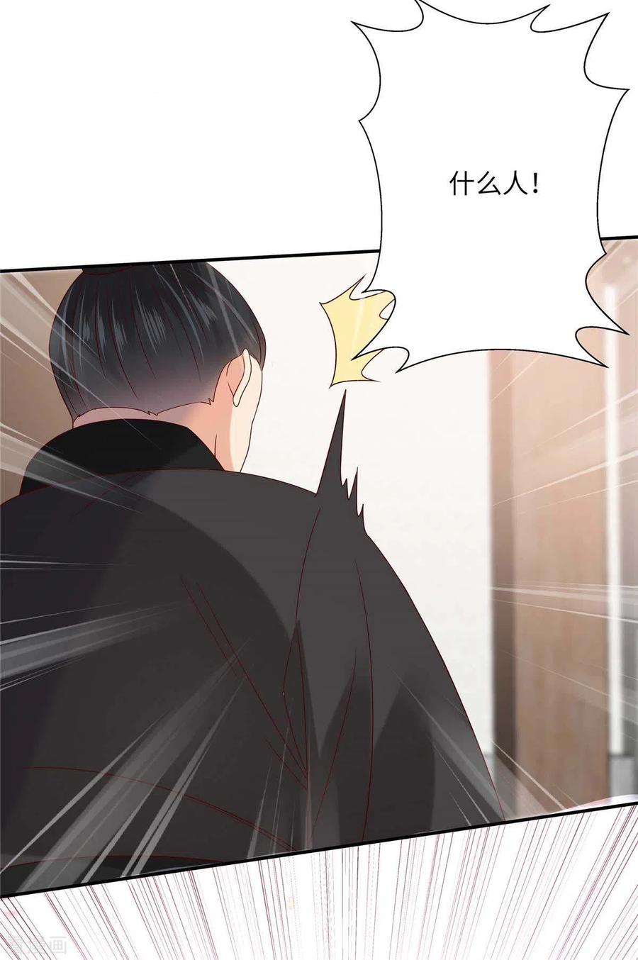 傲娇邪王宠入骨101话 丧失理智