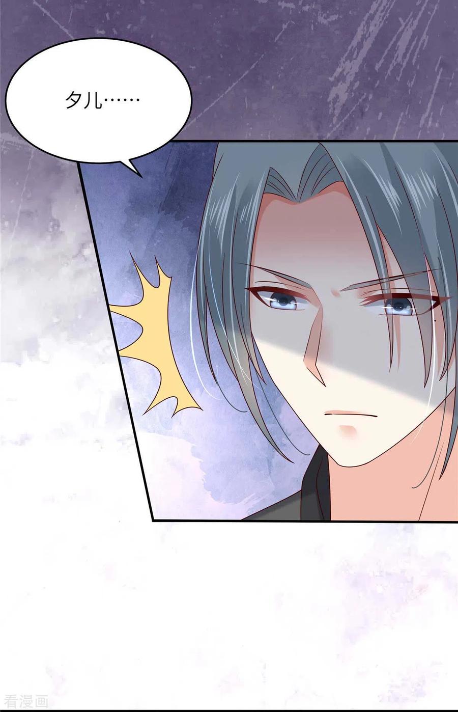 傲娇邪王宠入骨101话 丧失理智