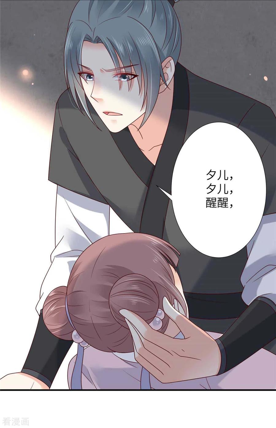 傲娇邪王宠入骨101话 丧失理智