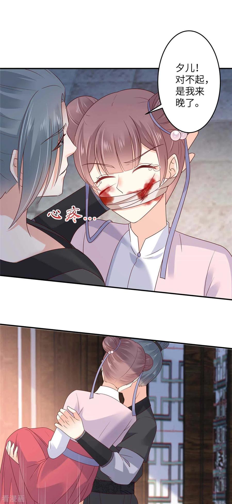 傲娇邪王宠入骨101话 丧失理智